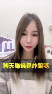爱聊app赚钱是真的吗