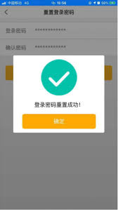 爱农帮找回密码的步骤是什么