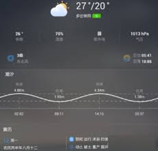 墨迹天气如何查看气压