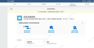 企微能不能查看离职人员聊天记录