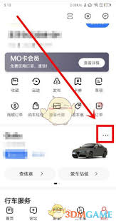 易车如何删除车辆信息