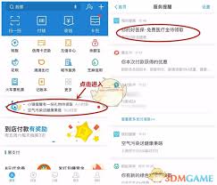 如何领取支付宝免费医疗金