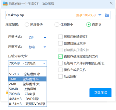 怎么用360压缩