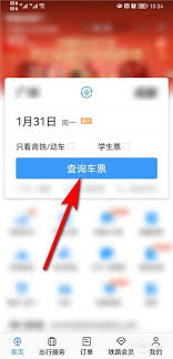 高铁怎么买票能让座位在一起