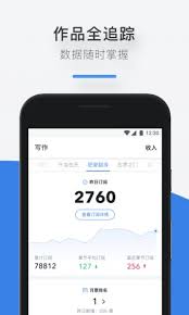 起点作家助手app怎么看总稿费