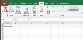 如何给excel设置密码
