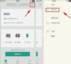 如何挑选扇贝单词的单词书