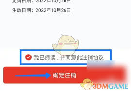 赞友商城如何注销账号
