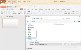 101教育PPT如何导出ppt