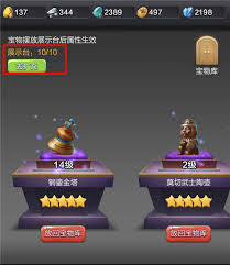 票房大卖王宝物怎么得到