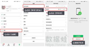 微信换手机号怎么绑定