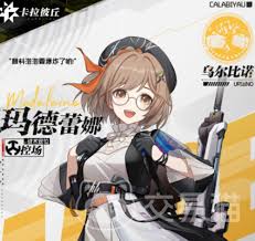 卡拉彼丘乌尔比诺阵营怎么介绍