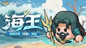 永远的蔚蓝星球海王如何培养