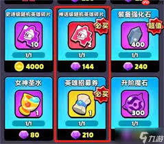 胡闹地牢钻石资源怎么使用