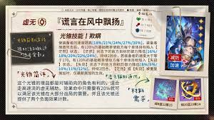 崩坏星穹铁道赛飞儿用什么光锥好