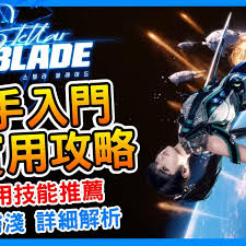 剑星前期怎么加点