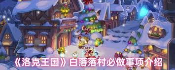 英勇之地熔岩龙谷冰封泰坦怎么全解