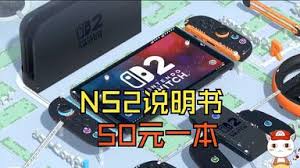 NintendoSwitch2秘密展全收集流程怎么通关