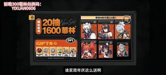 绝区零一周年庆何时结束