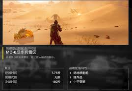 绝地潜兵2反步兵雷区特点是什么