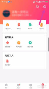 幸福里如何关闭推送通知