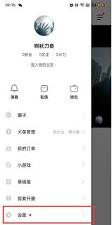 抖音火山版如何开启热点小助手