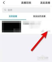 如何在钉钉查看直播时长