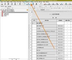 筑业资料软件如何设置监理单位法人代表