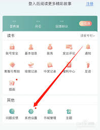 晋江app怎么看评论