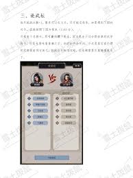 这就是江湖小游戏有哪些诀窍