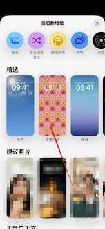 如何设置iphone14pro主题