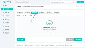 如何实现无损pdf转ppt