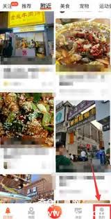 大众点评如何注册自己的店铺