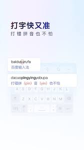 百度输入法有哪几种打字方式