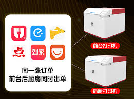 餐饮管理系统打印机不出单怎么办