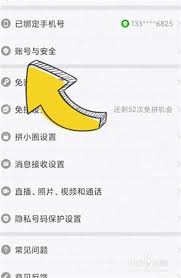 拼多多如何添加亲友身份