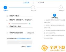 天府通如何修改个人信息