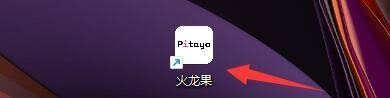 Pitaya火龙果写作怎么设置隐藏翻译