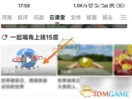 人民日报app如何复制文章链接