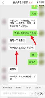 拼多多如何办理会员