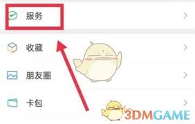 微信如何联系收款方