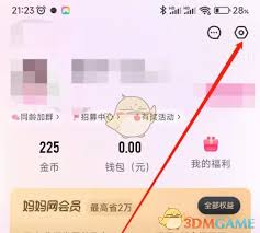 妈妈网孕育如何查看历史反馈