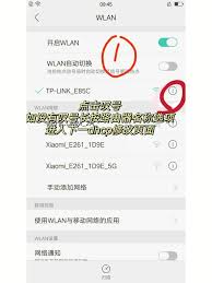 苹果手机无法连接WiFi