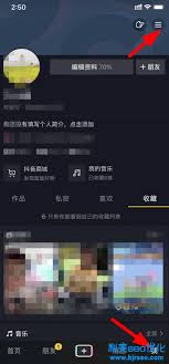 抖音如何查看历史观看记录