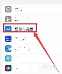 苹果手机如何开启护眼模式