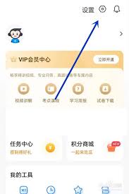 猿题库账号如何注销