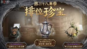 第五人格第三十八赛季有哪些活动