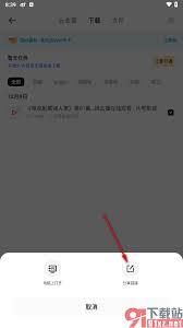 夸克如何分享链接