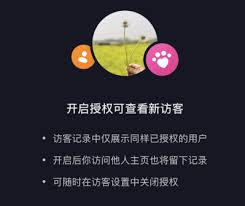 抖音如何查看2021访客记录