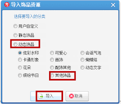 如何用美图秀秀快速去掉动态图水印